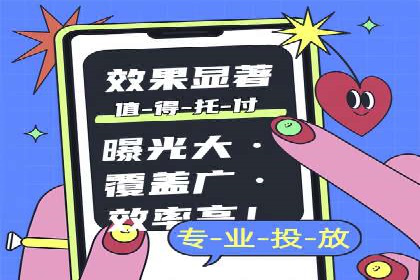 抖音信息流广告投放案例：揭秘网红经济背后的运作模式！